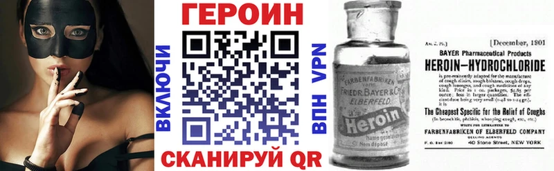 Купить где  Куса  Героин Heroin 