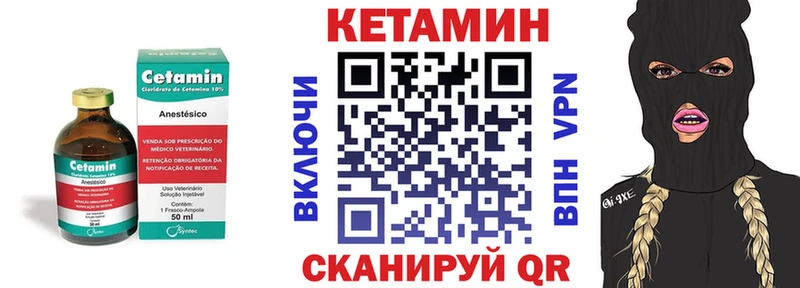 Кетамин ketamine  Купить закладки  Куса 