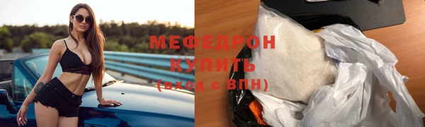 мяу мяу кристалл Няндома