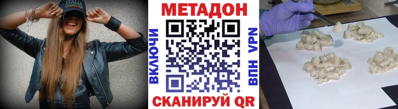 Метадон белоснежный  Купить где  Куса 